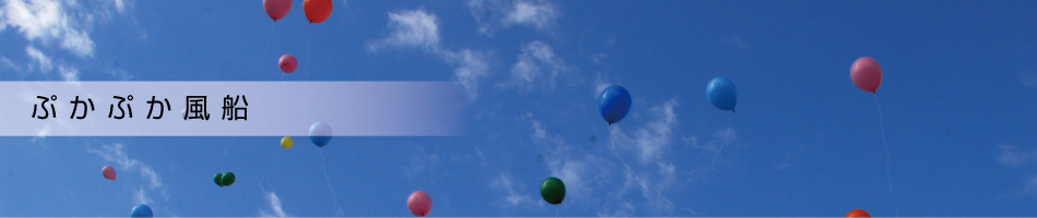 ‚Õ‚©‚Õ‚©•—‘D/ƒCƒxƒ“ƒg‚É‚²—˜—p‚‚¾‚³‚¢