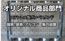 オリジナル商品部門へ